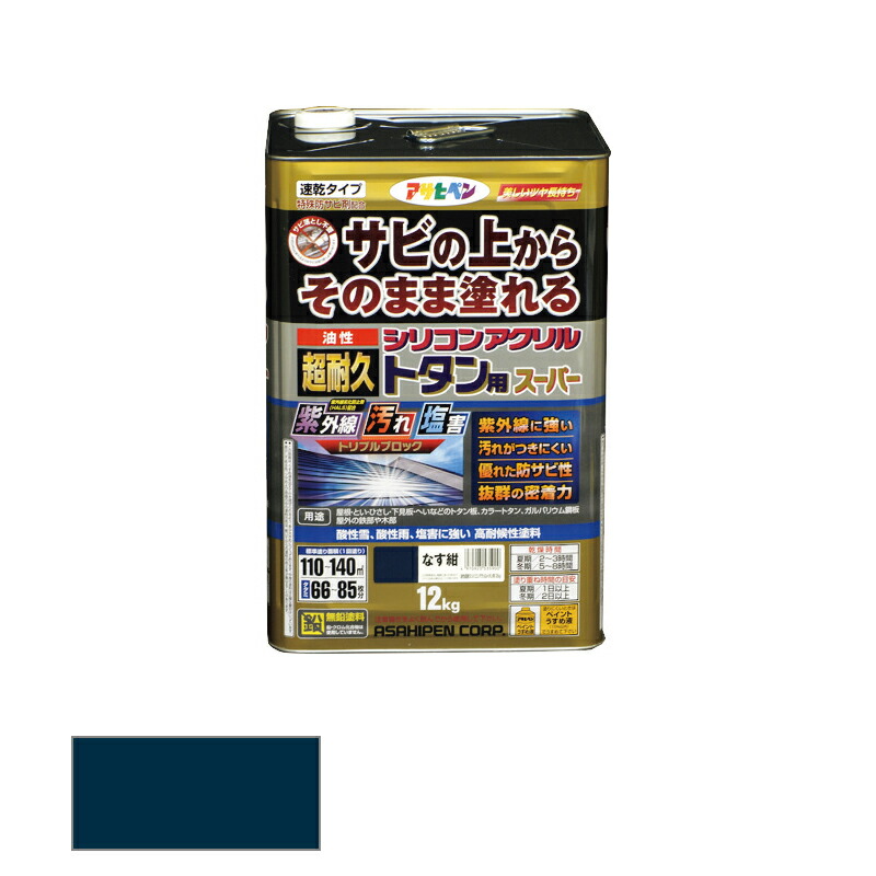 アサヒペン 油性 超耐久シリコンアクリルトタン用百貨店 12kg なす紺 【品番：4970925535900】 塗装用品-花・ガーデン・DIY