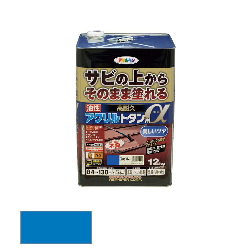 アサヒペン　油性 高耐久アクリルトタン用α 12kg スカイブルー　【品番：4970925539441】｜住設プロ　店