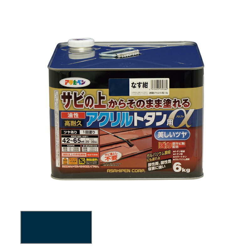 アサヒペン　油性 高耐久アクリルトタン用α 6kg なす紺　【品番：4970925539380】｜住設プロ　店