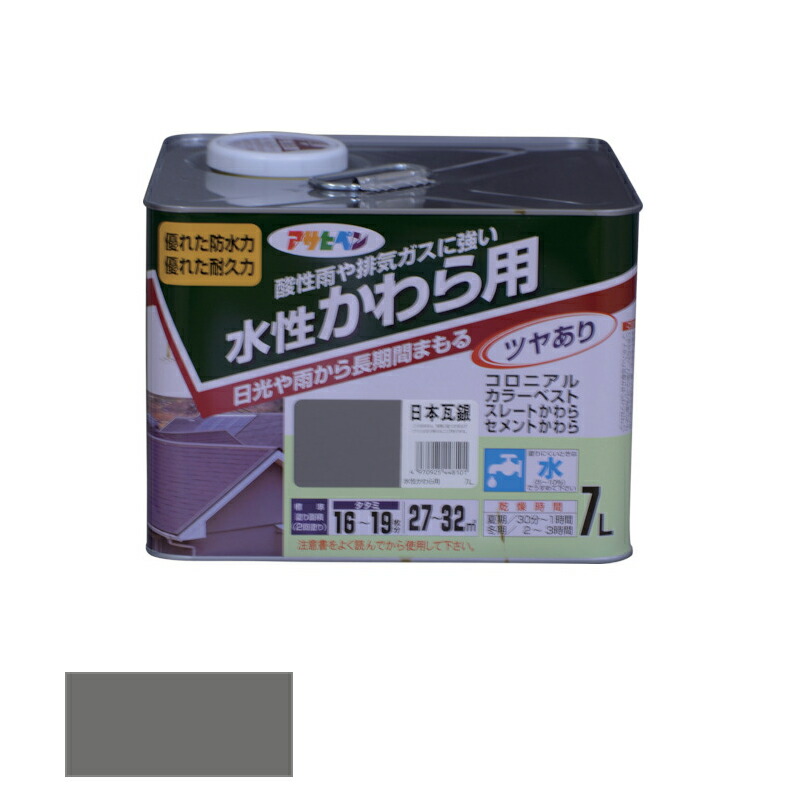 アサヒペン 水溶性 かわら用 7L 日本瓦銀 【品番：4970925448101】 塗装用品-塗料缶・ペンキ