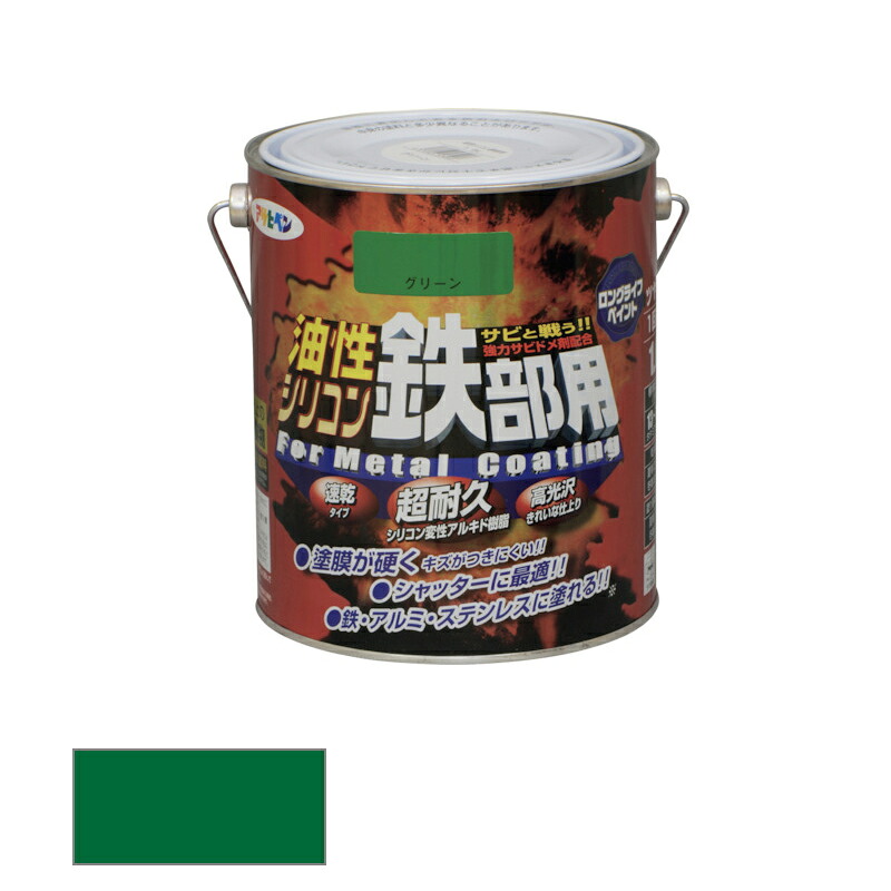 アサヒペン　油性 シリコン鉄部用 1.6L グリーン　【品番：4970925534903】 4,312円