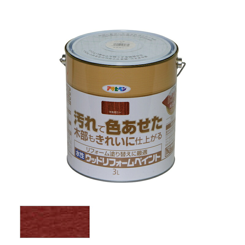 アサヒペン　水性 ウッドリフォームペイント 3L マホガニー　【品番：4970925462770】｜住設プロ　店