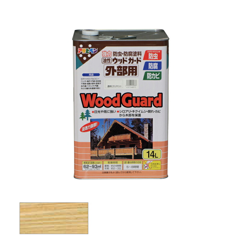 アサヒペン　油性 ウッドガード外部用 14L 01 透明（クリヤ）　【品番：4970925530387】 20,163円