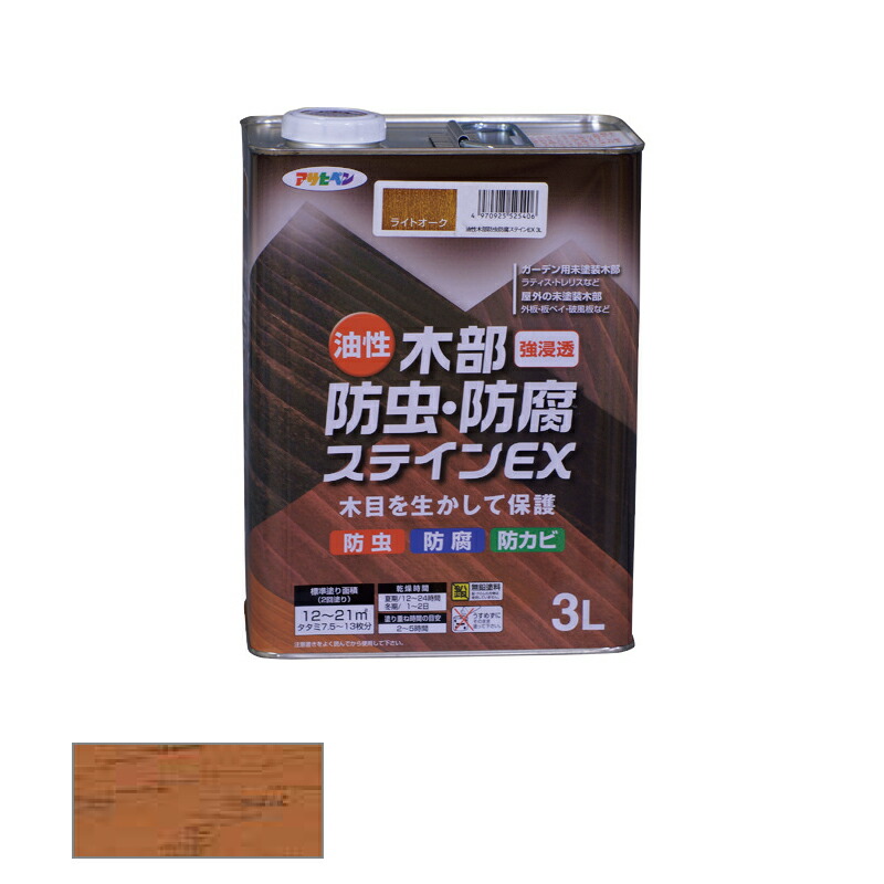 アサヒペン 油性 木部・防虫・防腐ステインEX 3L ライトオーク 【品番:4970925525406】