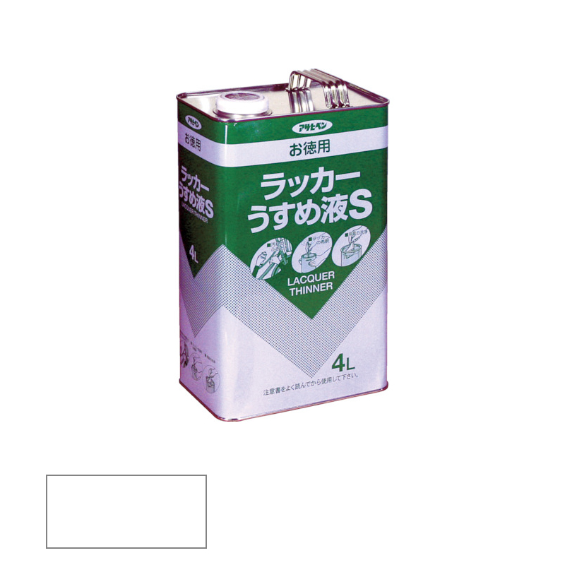 アサヒペン 補助材料 お徳用ラッカーうすめ液S 4L 品番 【在庫あり 即納】