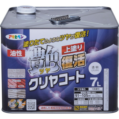 アサヒペン 油性ツヤ生きかえるクリヤコート ７Ｌ 澄み切った（せつ然たる） 【品番：4970925501936】
