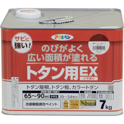 アサヒペン 油性トタン用ＥＸ ７ｋｇ 赤さび 【品番：4970925502209】