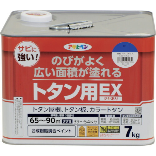 アサヒペン　油性トタン用ＥＸ　７ｋｇ　スカイブルー　【品番：4970925502230】 7,838円