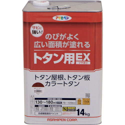 アサヒペン　油性トタン用ＥＸ　１４ｋｇ　赤さび　【品番：4970925502247】