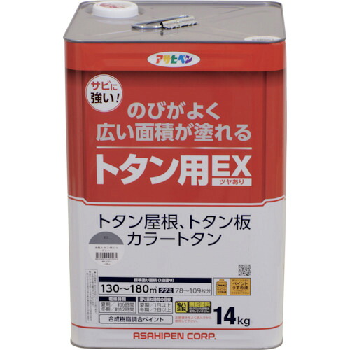アサヒペン　油性トタン用ＥＸ　１４ｋｇ　グレー　【品番：4970925502261】｜住設プロ　店