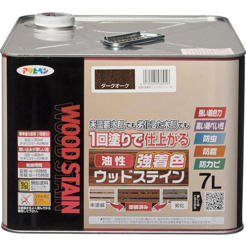 アサヒペン　油性強着色ウッドステイン　７Ｌ　ダークオーク　【品番：4970925538956】