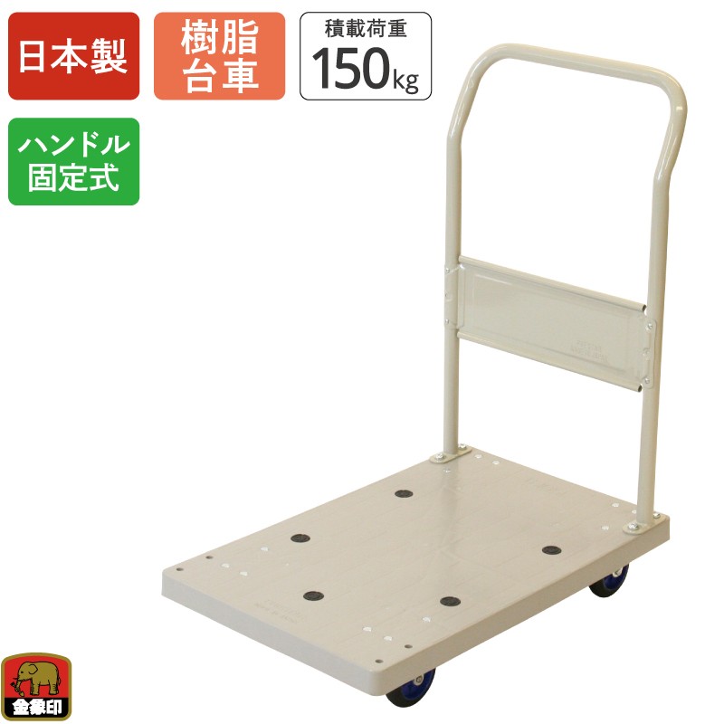 浅香工業　金象印 プラキャリーラックSTL 小　【品番：180588】【JAN：4960517180588】｜住設プロ　店