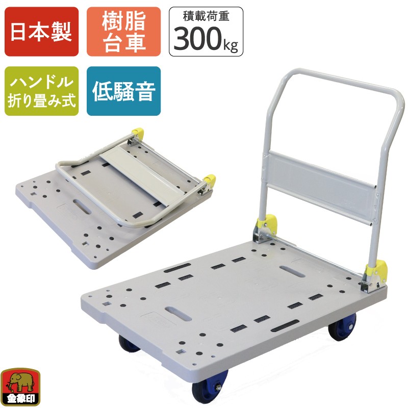 【別途送料あり】浅香工業 金象印 しずキャリー NP-300DXL 【品番:181875】【JAN:4960517181875】|住設プロ 店