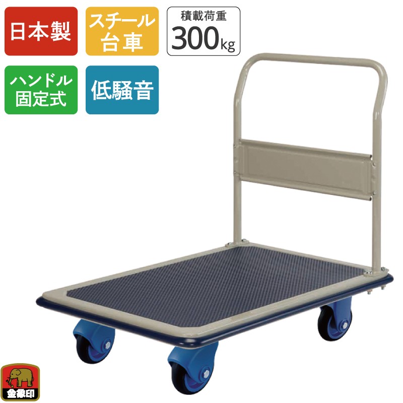 浅香工業 金象印 しずキャリー NS-300STL 【品番:184205】【JAN:4960517184203】|住設プロ 店