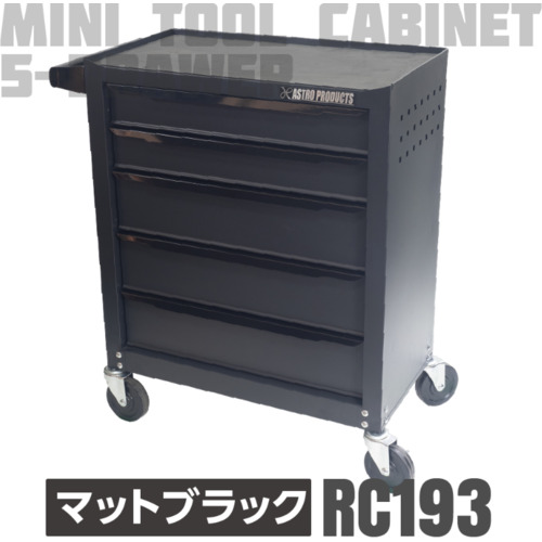 世界物の具（アストロプロダクツ） ＡＰ ミニ押し入れ５段引っ敷き黒いことＲＣ１９３ 【品番：2003000011937】