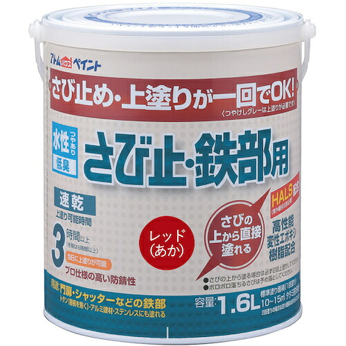 【別途送料あり】アトムサポート　アトムペイント　水性さび止・鉄部用　１．６Ｌ　レッド　【4個】　【品番：00001-02860】｜住設プロ　店