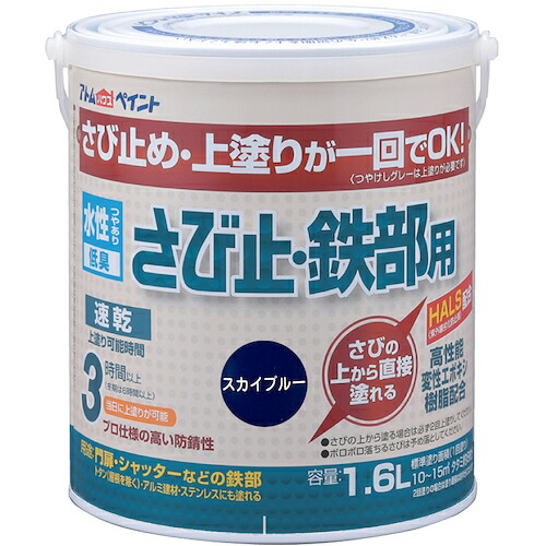 【別途送料あり】アトムサポート　アトムペイント　水性さび止・鉄部用　１．６Ｌ　スカイブルー　【4個】　【品番：00001-02861】