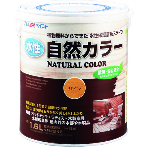 【別途貨物輸送あり】原子受け支える 原子えの具 水溶性気取らない色合い １．６Ｌ パイン 【4個】 【品番：00001-08634】 塗装用品-花・ガーデン・DIY-DIY・工具