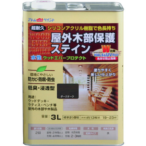 アトムサポート　アトムペイント　水性ウッドエバープロテクト　３Ｌ　ダークオーク　【品番：00001-08946】