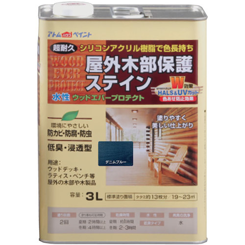 【別途送料あり】アトムサポート　アトムペイント　水性ウッドエバープロテクト　３Ｌ　デニムブルー　【4個】　【品番：00001-08954 】｜住設プロ　店