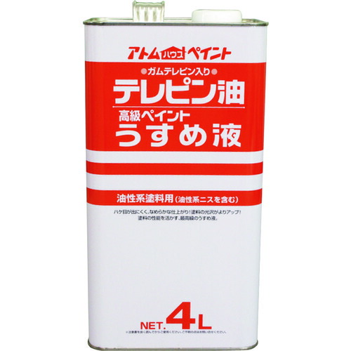 【別途送料あり】アトムサポート　アトムペイント　テレピン油　４Ｌ　【4個】　【品番：00001-10404】