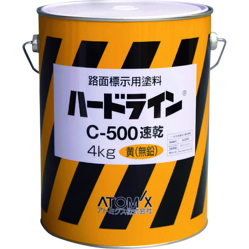 原子受け支える アトミクス 油性捉え所のない伝達ルートＣー５００ ４ｋｇ 黄（無鉛） 【品番：00001-12107】