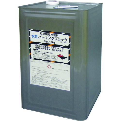【別途送料あり】アトムサポート　アトミクス　水性パーキングブラック　１６ｋｇ　つや消しブラック　【品番：00001-12119】 19,428円