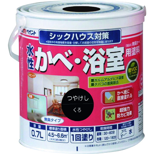 【別途送料あり】アトムサポート アトムペイント 水性かべ・浴室用塗料(無臭かべ) 0.7L 黒 【6個】 【品番:00001-13336】|住設プロ 店