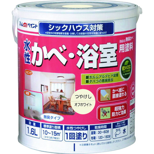【別途送料あり】アトムサポート　アトムペイント　水性かべ・浴室用塗料（無臭かべ）　１．６Ｌ　オフホワイト　【4個】　【品番：00001-13424】｜住設プロ　店