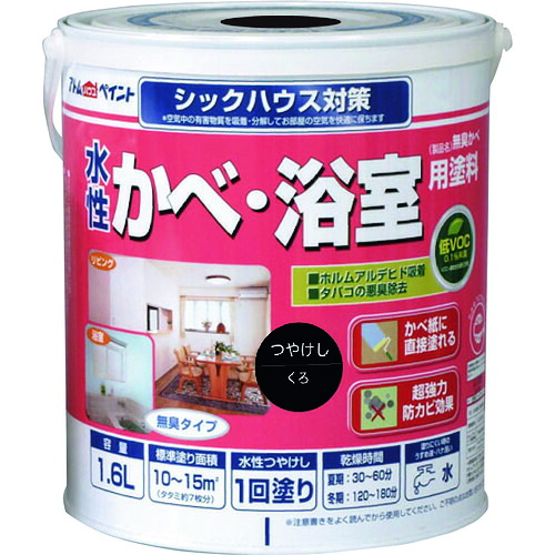 【別途送料あり】アトムサポート　アトムペイント　水性かべ・浴室用塗料（無臭かべ）　１．６Ｌ　黒　【4個】　【品番：00001-13436】