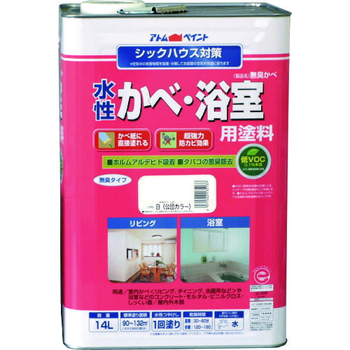アトムサポート　アトムペイント　水性かべ・浴室用塗料（無臭かべ）　１４Ｌ　白　【品番：00001-13531】