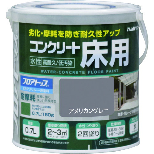 【別途貨物輸送あり】原子受け支える 原子絵の具 水溶性混凝土床用 立ち会い場いの一番 ＃２１アメリカン薄墨色 ０．７Ｌ 【6個】 【品番：00001-16112】