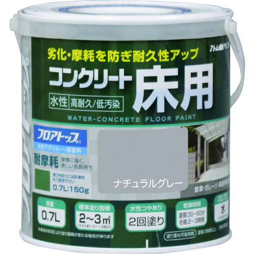 【別途貨物輸送あり】原子受け支える 原子絵の具 水溶性混凝土床用 立ち会い場いの一番 ＃２７自然的薄墨色 ０．７Ｌ 【6個】 【品番：00001-16114】