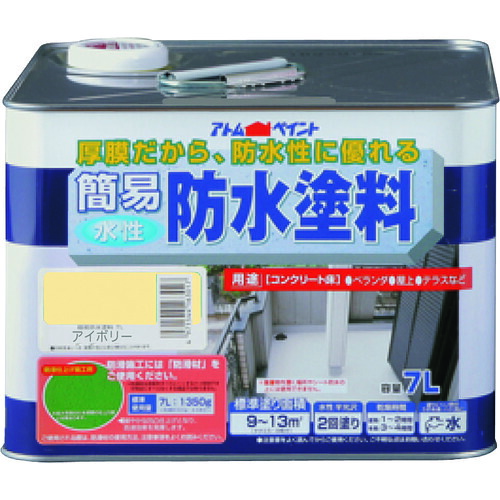 【別途送料あり】アトムサポート　アトムペイント　水性簡易防水塗料　７Ｌ　アイボリー　【品番：00001-16303】｜住設プロ　店