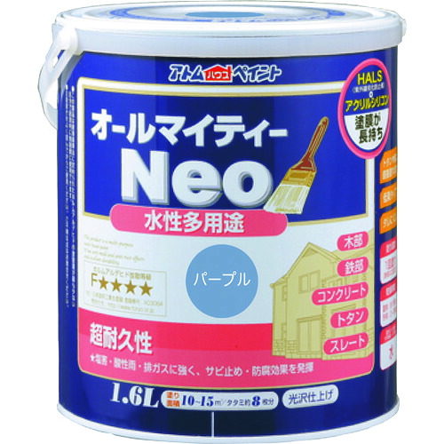 【別途送料あり】アトムサポート アトムペイント 水性オールマイティーネオ 1.6L パープル 【4個】 【品番:00001-18838】