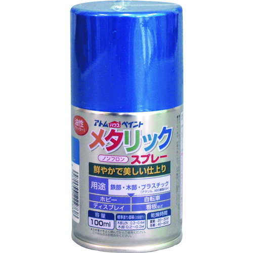 【別途貨物輸送あり】原子受け支える 原子絵の具 油性メタリックスプレー １００ＭＬ 青み 【12個】 【品番：00001-22273】