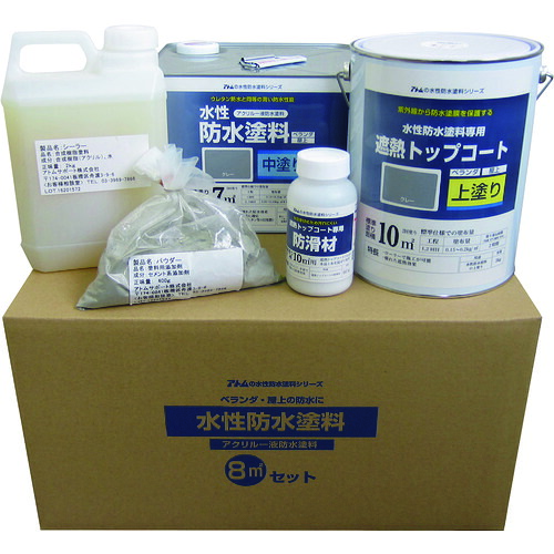 【別途貨物輸送あり】原子受け支える 原子絵の具 水溶性雨合羽絵の具８ｍ２仕掛ける 混凝土根拠用（中ペンキ塗り薄墨色／塗装薄墨色） 【品番：00001-23070】