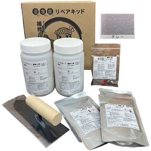 【別途貨物輸送あり】原子受け支える アトミクス 混凝土床の手抜かり取りつくろう材 リペアキット取りつくろうお坊っちゃん 薄墨色２．２ＫＧ 【品番：00001-70755】