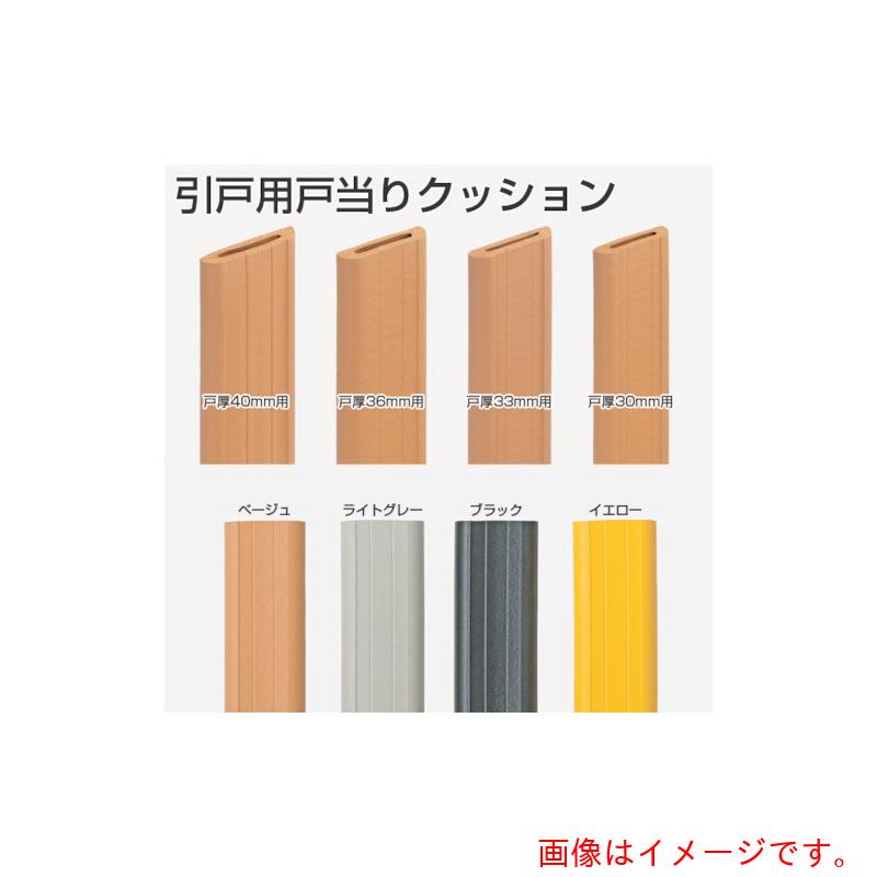 アトムリビンテック　ＡＴＯＭ　引戸用戸当りクッション　ベージュ　３０ｍｍ用　１０ｍ　【品番：070122】