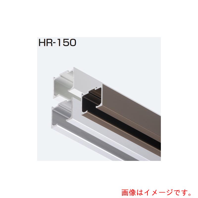 【別途送料あり】アトムリビンテック　ＡＴＯＭ　ソフトクローズ・折戸用兼用レール　ＨＲ－１５０　ホワイト　３６００ｍｍ　【品番：072732】