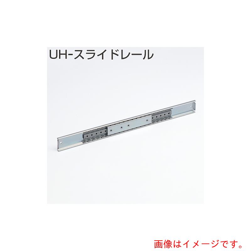 アトムリビンテック　ＡＴＯＭ　ＵＨスライドレール　ＵＨ－Ｌ１０１－２８－１３０　【品番：077829】