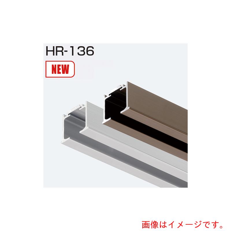 【別途送料あり】アトムリビンテック　ＡＴＯＭ　ＨＲ－１３６　ソフトクローズ埋込用レール　シルバー　３６００ｍｍ　【品番：251848】