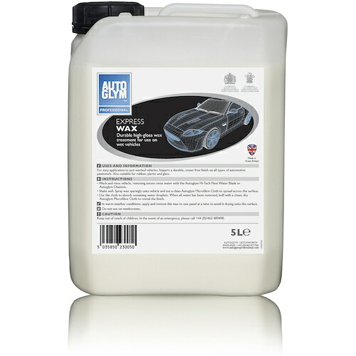 Autoglym　液体ワックス　エクスプレス・ワックス　【品番：20A23005】｜住設プロ　店 21,907円