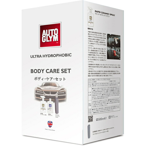 Autoglym 洗車仕掛ける オートグリム 高泡立つシャンプー＋超撥水上塗り 上半身・世話をする・仕掛ける 【品番：20ABCSET】