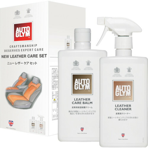 Autoglym　皮革　汚れ落とし　ニューレザーケアセット　【品番：20ALCSET2JP】