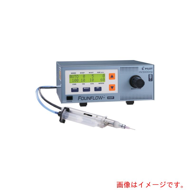 【別途貨物輸送あり】オートニクス 高粘度用 ＨＶ３０００ｍｐ型 【品番：HV3000MP-P5】