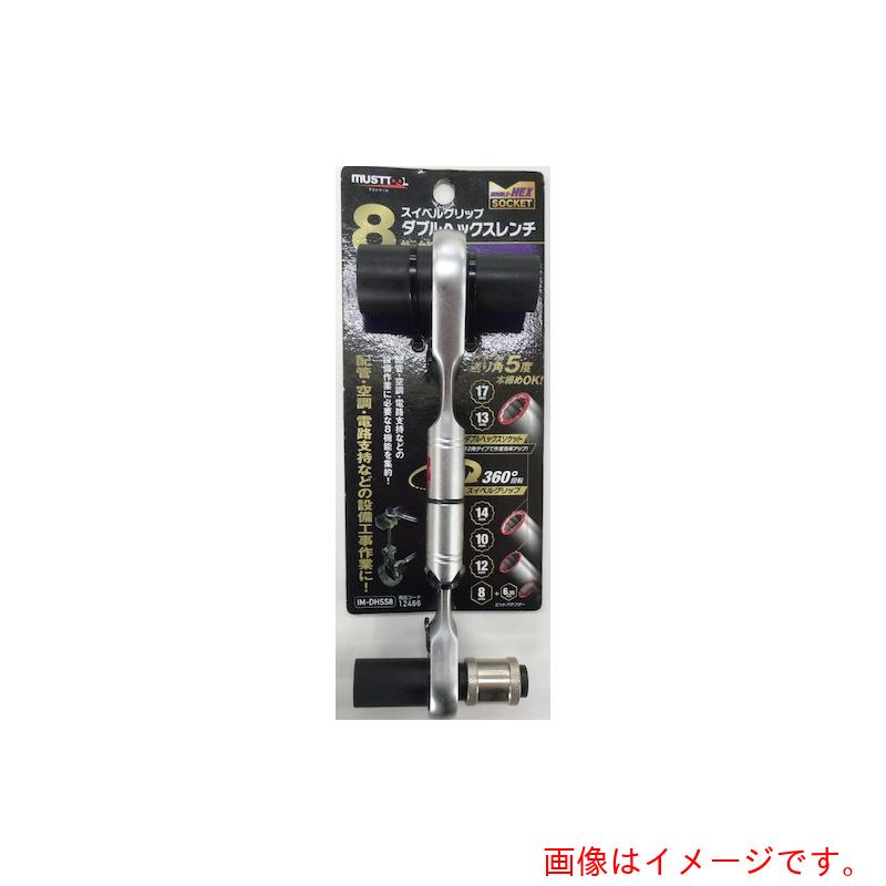 イチネンアクセス　ＭＵＳＴＴＯＯＬ　ＩＭ－ＤＨＳＳ８　８機能スイベルグリップ　ダブルヘックスレンチ　【品番：12466】