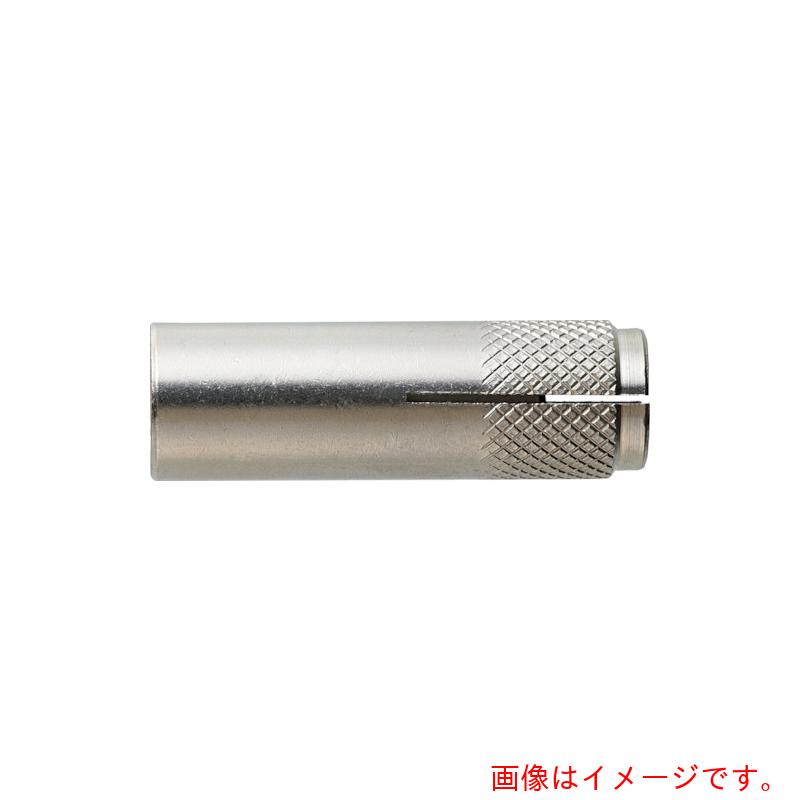 エイ・ワイ・ファスナー　ドロップインアンカー　ＳＤＡ－１２５０　ステンレス　【50個】　【品番：SDA-1250】