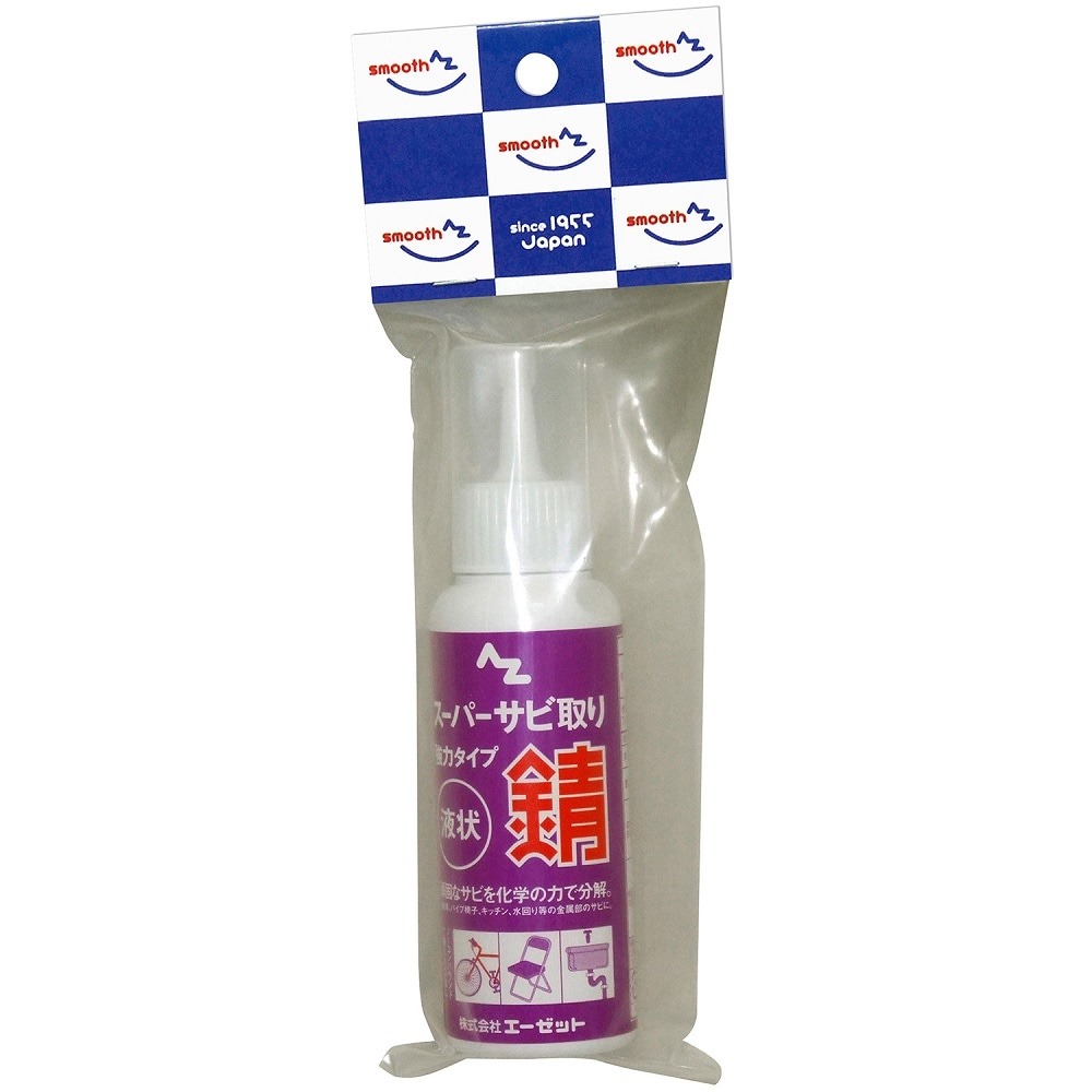 【別途送料あり】エーゼット AZ スーパー錆取り110gBP 【20個】 【品番:033】
