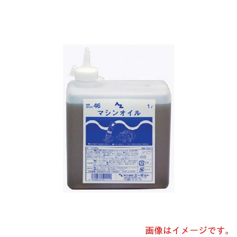 【別途送料あり】エーゼット　AZ　マシンオイル角型１Ｌ　【10個】　【品番：AS501】